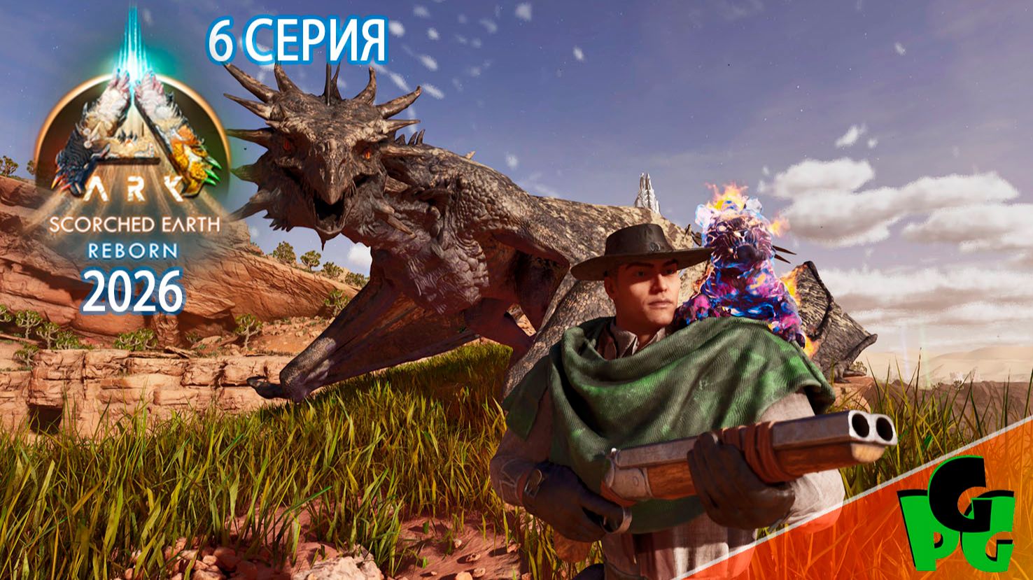 Пироманы и Ганг банг Салун - Морковка PGG Scorched Earth Reborn серия 6