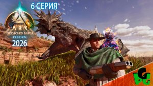 Пироманы и Ганг банг Салун - Морковка PGG Scorched Earth Reborn серия 6