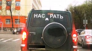 #1255.«НАДПИСИ НА МАШИНАХ 2» (АВТО БЛОГ 2015)