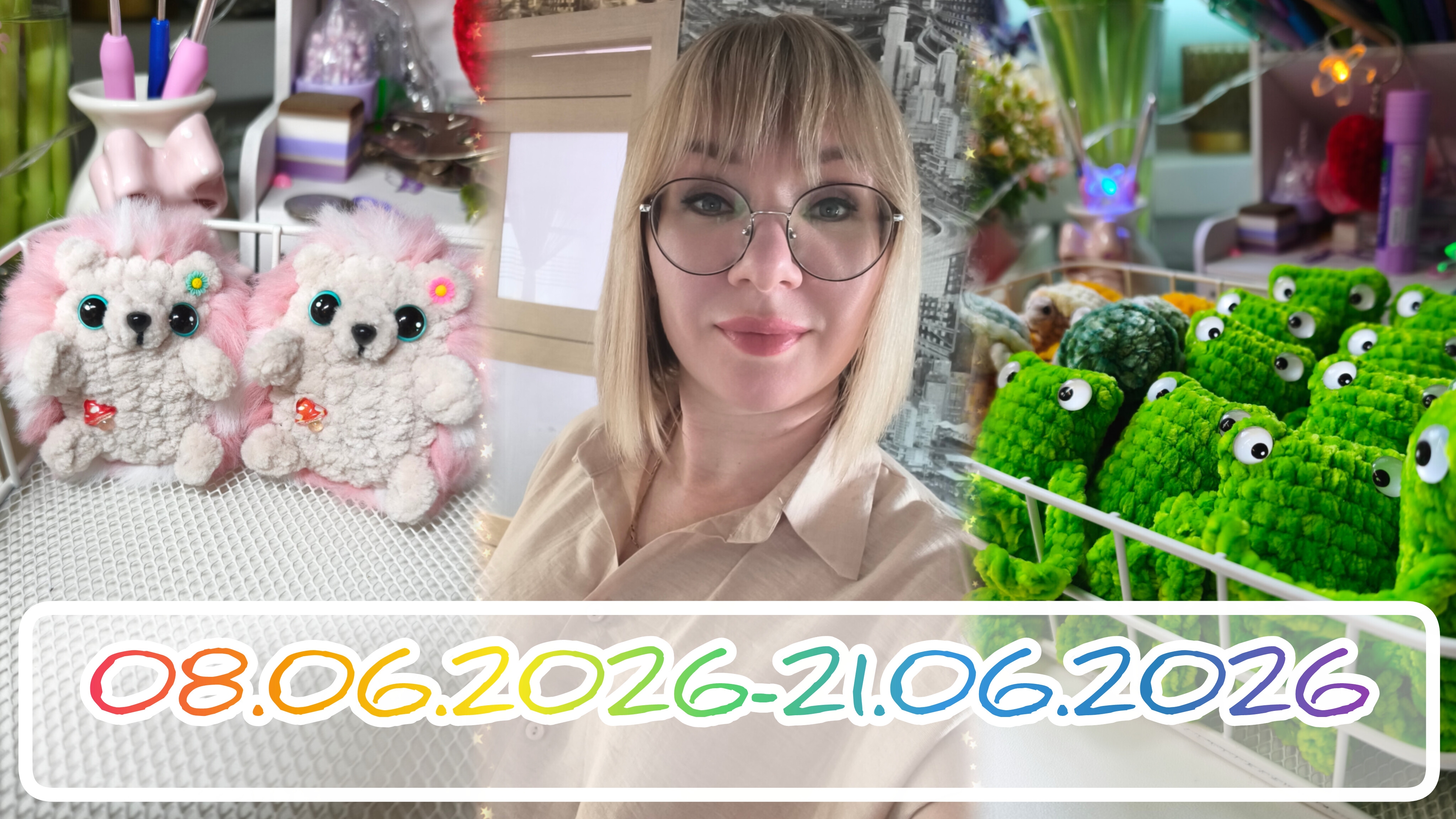 Вязальный дневник 08.06.2026-21.06.2026: вынужденый перерыв, опять брелоки и "в мире животных" 🐶🐱 смотреть онлайн
