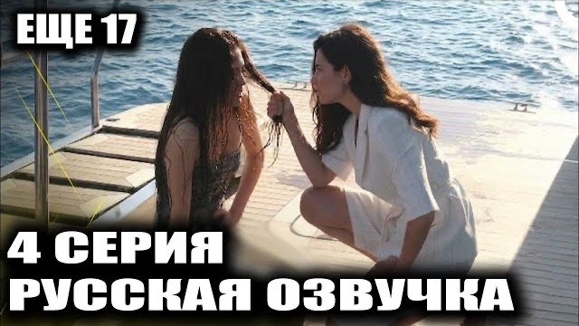Теоман  узнал правду «Еще 17» 4 серия  Обзор фрагмента