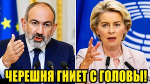 🔴 НАЧАЛОСЬ: Армения - БОЛЬШЕ НЕ БУДУТ ГАДИТЬ РОССИИ!