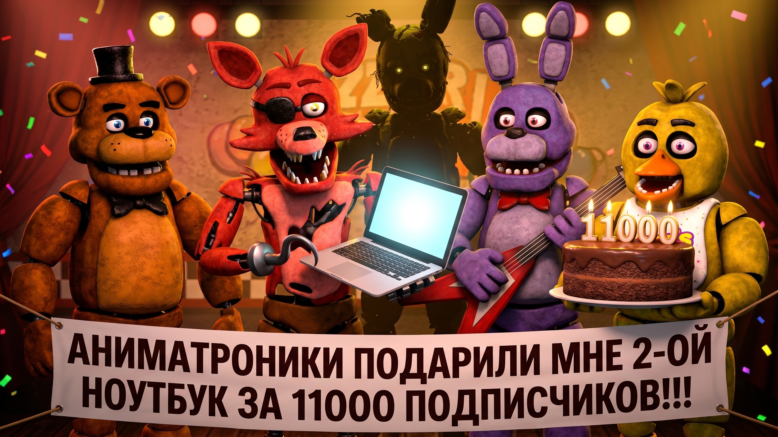 Аниматроники Подарили Мне 2-ой Ноутбук  За 11000 Подписчиков!!!  -  FNAF Blood And Gears Demo #2