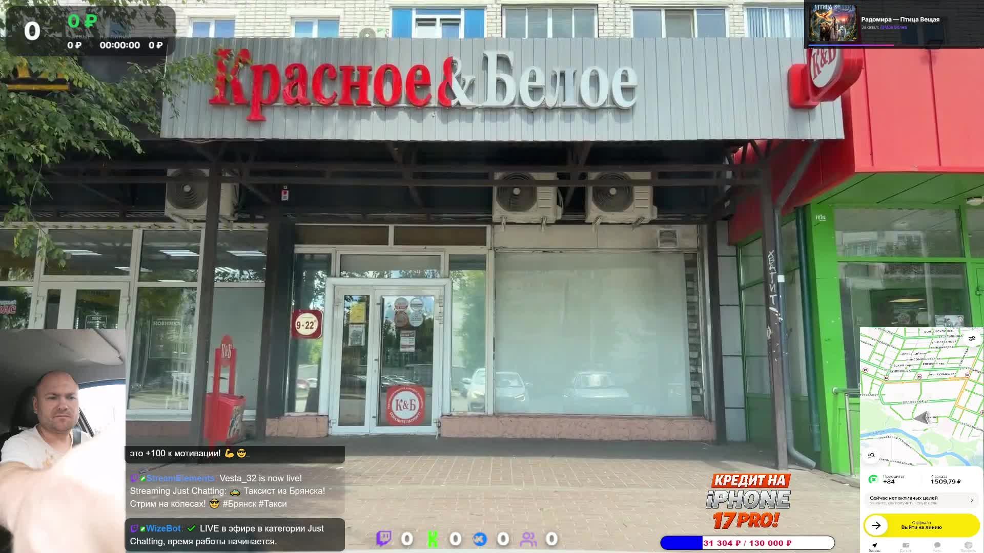 LIVE: Веста 32 смотреть онлайн
