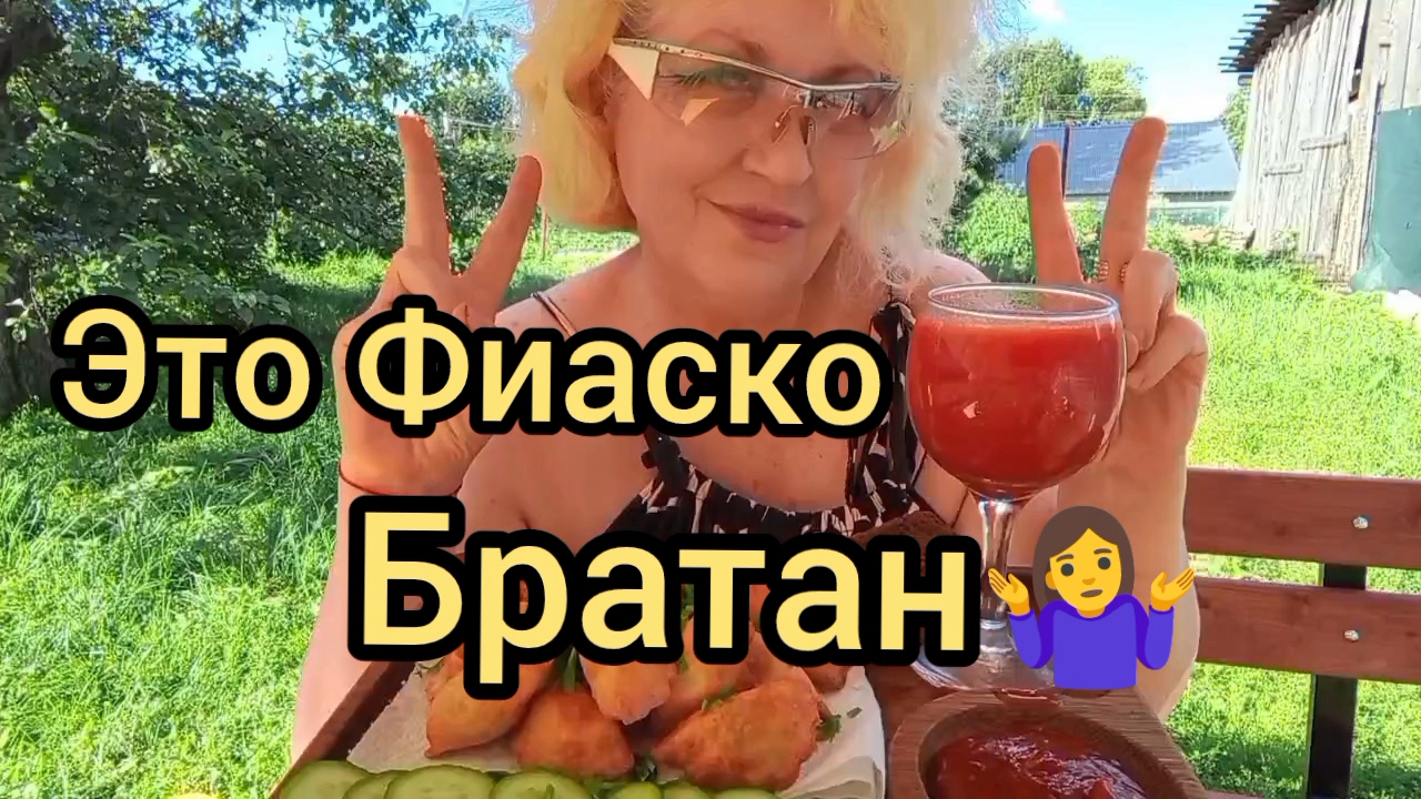 Мукбанг МОЖНО Есть Всё ГЛАВНОЕ... Охраняем ОГОРОД! смотреть онлайн