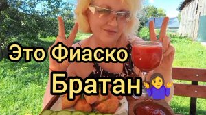 Мукбанг НА Природе и Макароны Кажутся ШАШЛЫКОМ!Что Изменилось за Это ВРЕМЯ?!