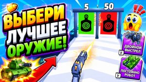 Weapon Master | Увлекательная игра | Смотреть прохождение уровня 6-7