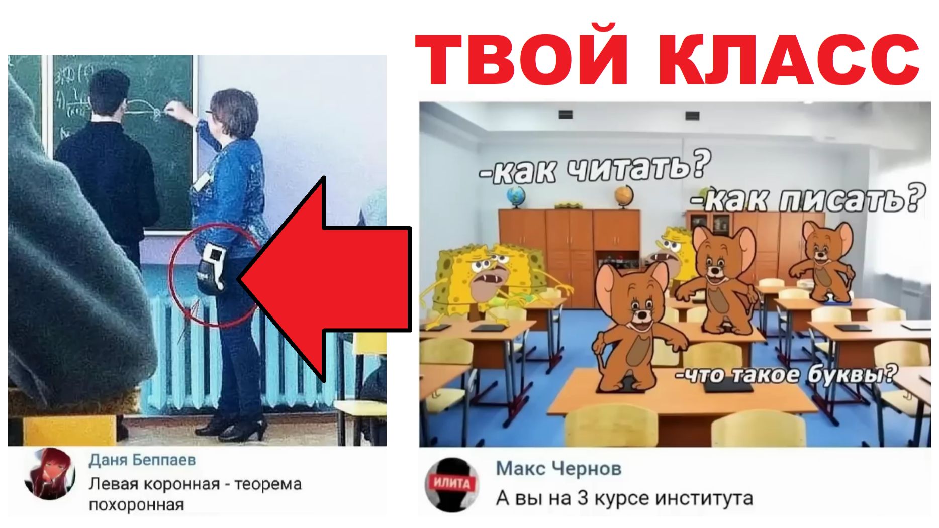 Лютые мемы. Математичка боксёр смотреть онлайн