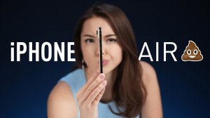 Не покупай iPhone Air НИКОГДА