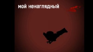 ≈^^| Название съели вы|^^=
≈
