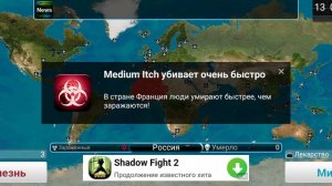 Plague Ins