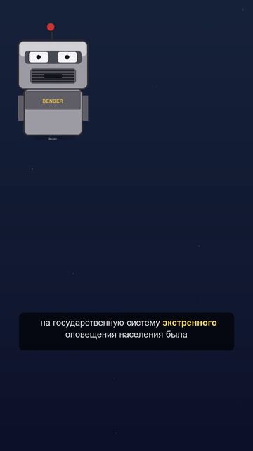 В Бразилии миллионы жителей получили оповещения о вторжении инопланетян
