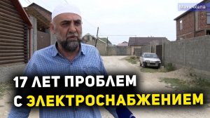 Темное царство микрорайона Загородный: 17 лет проблем с электроснабжением