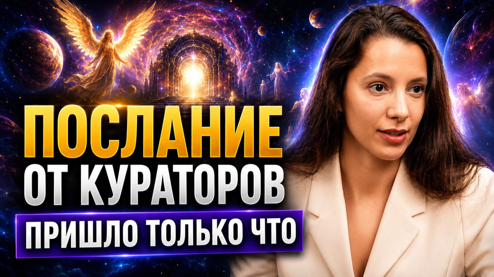 СЕНСАЦИЯ! КОДЫ БОГОРОДИЦЫ стали доступны ВСЕМ! От нас ЭТО СКРЫВАЛИ 1000 ЛЕТ! смотреть онлайн