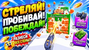 Weapon Master | Увлекательная игра | Смотреть прохождение уровня 13-14