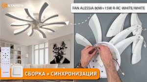 FAN ALESSIA 80W+15W R-RC-WHITE/WHITE Сборка светодиодной люстры с пультом от Estares 2025