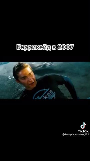 трансформеры под песню