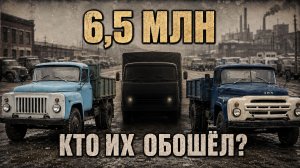 ГАЗ И ЗИЛ НЕ ПЕРВЫЕ? 15 САМЫХ МАССОВЫХ ГРУЗОВИКОВ В ИСТОРИИ