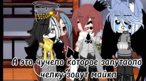 2 часть мф«прошлая таяна»