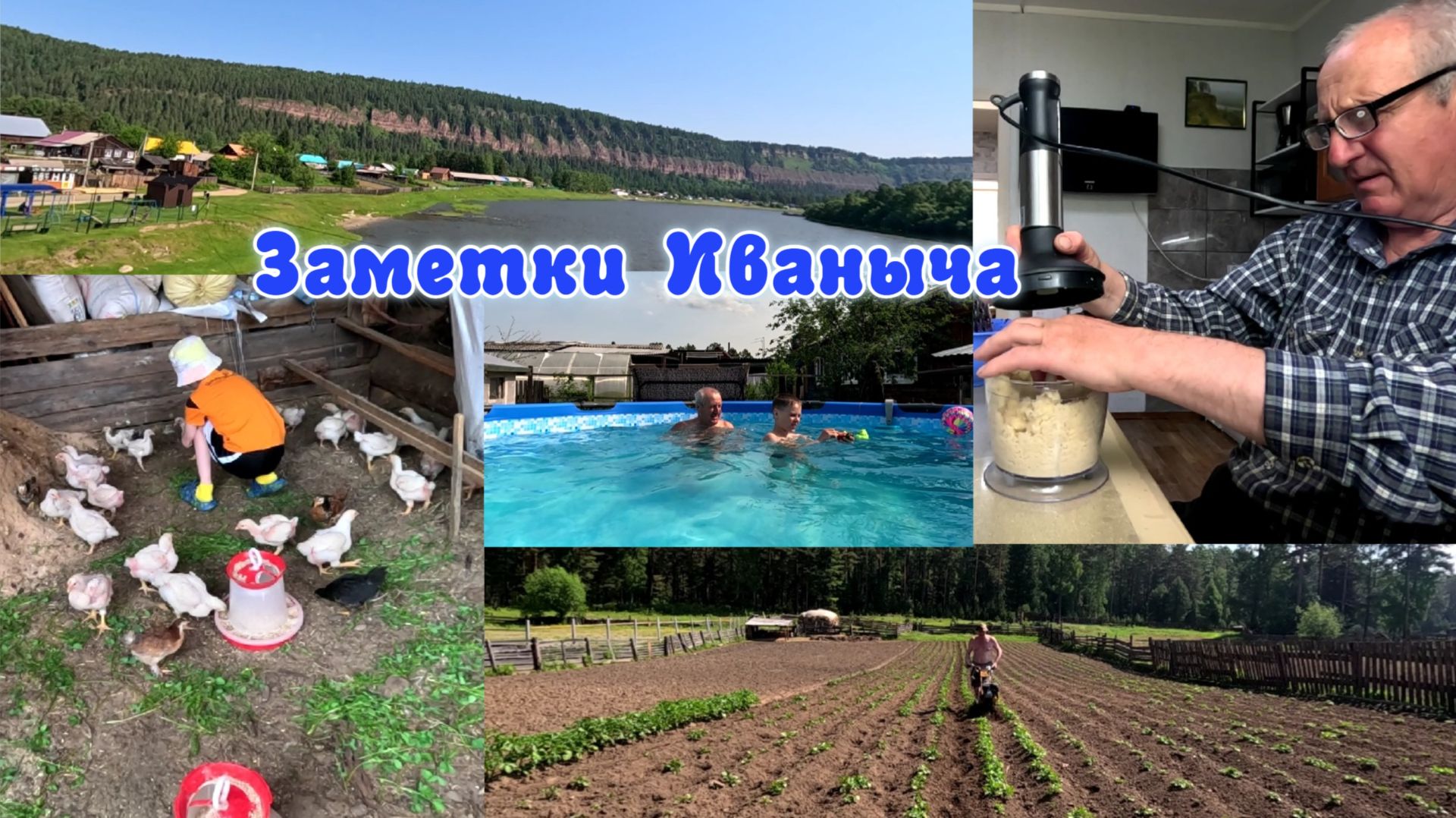 Хреновина со свёклой от Иваныча, лето в деревне. смотреть онлайн