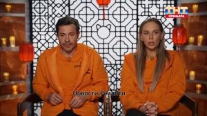 Анонс Полуфинала 12 серия шоу «Сокровища императора» 28.06.26, ТНТ