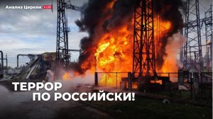 Террор по российски/ Андрей Швед о харизматических лидерах. Повтор