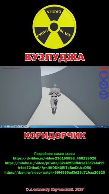 Коридорчик