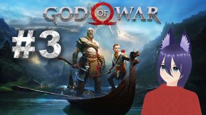 God of War / Гот оф вар (3 часть) Того лт эльфа мы убили?