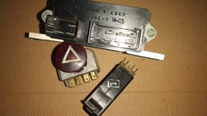 выключатель аварийной сигнализации СССР и любопытная коробочка москвич 412