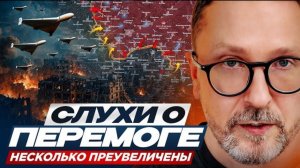 Шарий: Слухи о Перемоге несколько преувеличены