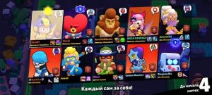 Играю в Brawl Stars 2  часть
