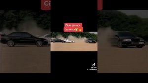 поиграем в салочки?