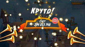 Angry Birds 2. Лагерь Могучего Орла 21.06.2026 АВ2 /AB2