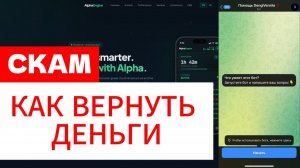 Alpha Engine (alphaengine.bot) обзор, отзывы. Развод?