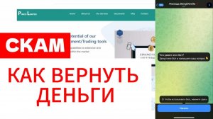 Pimco Limited (pimcolimited.com) обзор, отзывы. Обман?
