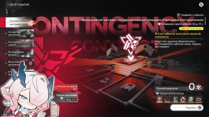 Arknights: Endfield ⬥ Чрезвычайный контракт ⬥ Повторное воспламенение