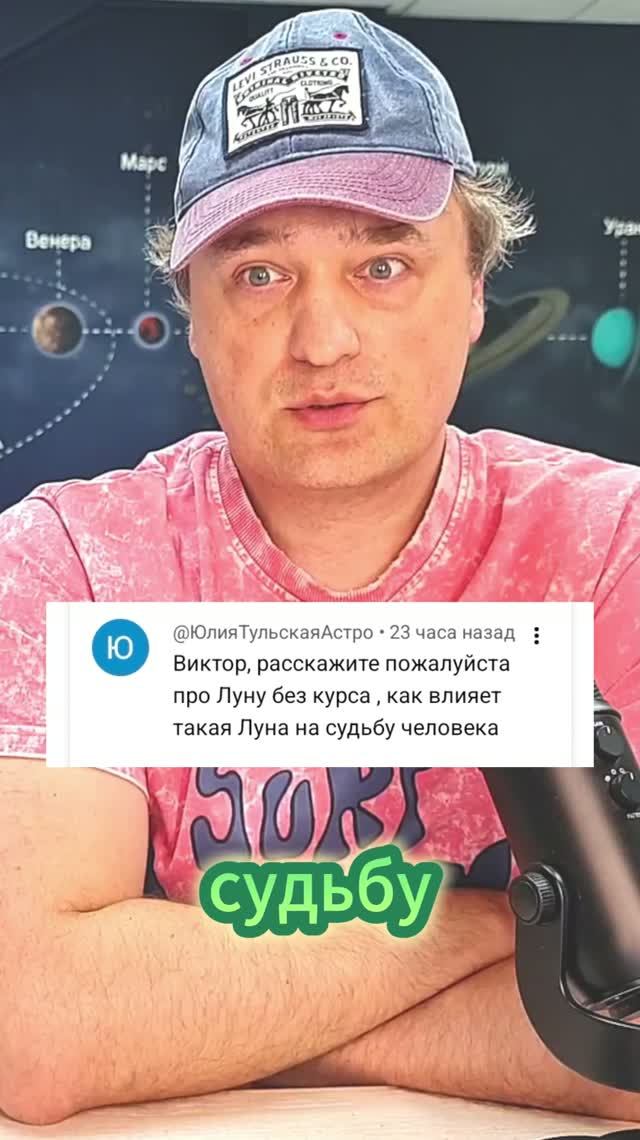 Луна без курса. Влияние на судьбу смотреть онлайн