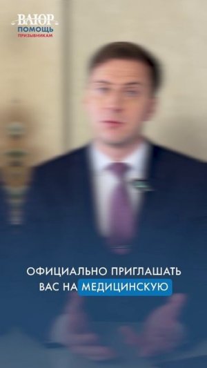 Что ждёт призывников в 2026?