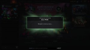 DOTA 2  |   Арррр   | SASHA SPRAY