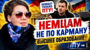 Что украинский беженец говорит о немецком тупом сброде?
