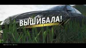 Forza Horizon 4 - «Вышибала» (The Eliminator) 8. Начало хорошее но увы....