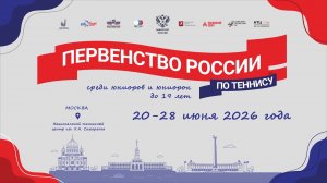 22.06.2026, ПЕРВЕНСТВО РОССИИ до 19 лет, КОРТ 1