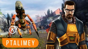 Гордон Фриман и его говорящая монтировка☢️Half-Life 2 (ПК 2004) серия№4