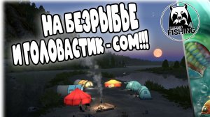 Русская Рыбалка 4 Russian Fishing 4 21,06