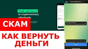 Veneraincome (veneraincome.com, balance.veneraincome.com) обзор, отзывы. Обман?