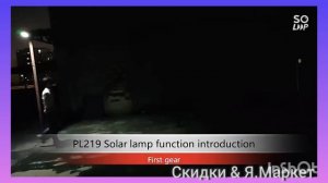 Светильник XPLW890 с солнечной панелью