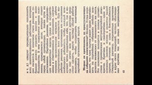 Организационно-уставные вопросы КПСС справочник в вопросах и ответах 1972 (публикуется с купюрами)