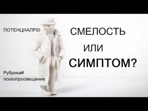 «МАМ,ПАП, А ПОЧЕМУ ДЯДЯ ПОКАЗЫВАЕТ СВОИ ИНТИМНЫЕ ОРГАНЫ?».ПСИХИКА ЭКСГИБИЦИОНИСТА»