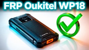 FRP  Oukitel WP18✅