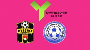 СШ-6 vs Кузбасс 2 тур